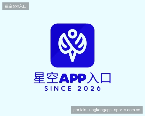 关于星空体育app